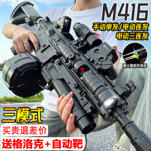 M416电动连发水晶抢手自一体儿童男孩玩具突击仿真发射软弹专用枪