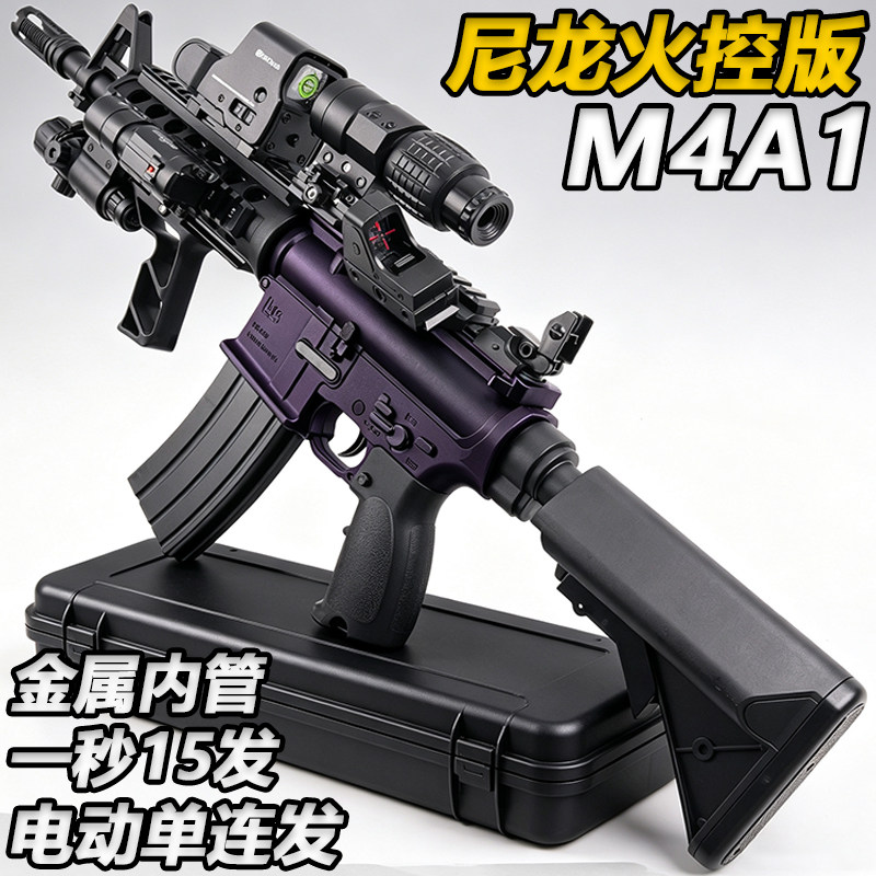 高端尼龙M4A1水子弹电动单连发M4CQB成人下场wargame发射器玩具枪