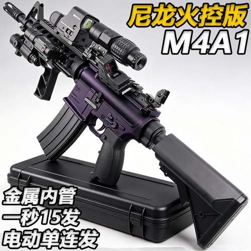高端尼龙M4A1水子弹电动单连发M4CQB成人下场wargame发射器玩具枪