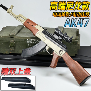电动连发AK一47突击水晶玩具成人男孩自动发射仿真模型软弹专用枪
