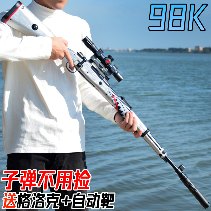大号98K狙击手自一体玩具awm电动连发仿真M24男孩专用软弹枪