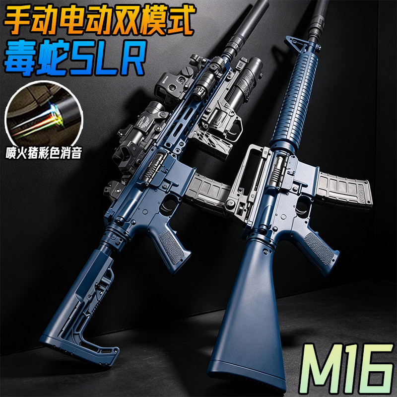 高端尼龙M16自动连发玩具成人发射器电动SLR手自一体水子弹突击枪图片