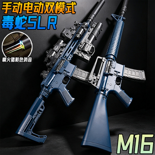 高端尼龙M16自动连发玩具成人发射器电动SLR手自一体水子弹突击枪