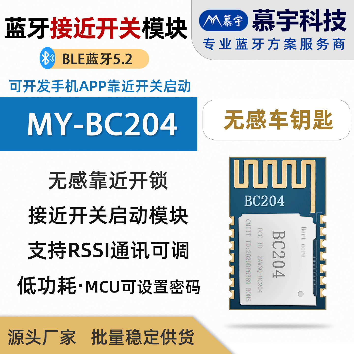 蓝牙接近开关模块 HID支持RSSI无感电动车/汽车钥匙 手机靠近启动,电子元器件市场,蓝牙模块,淘宝优惠券,粉丝福利购,淘宝优惠卷