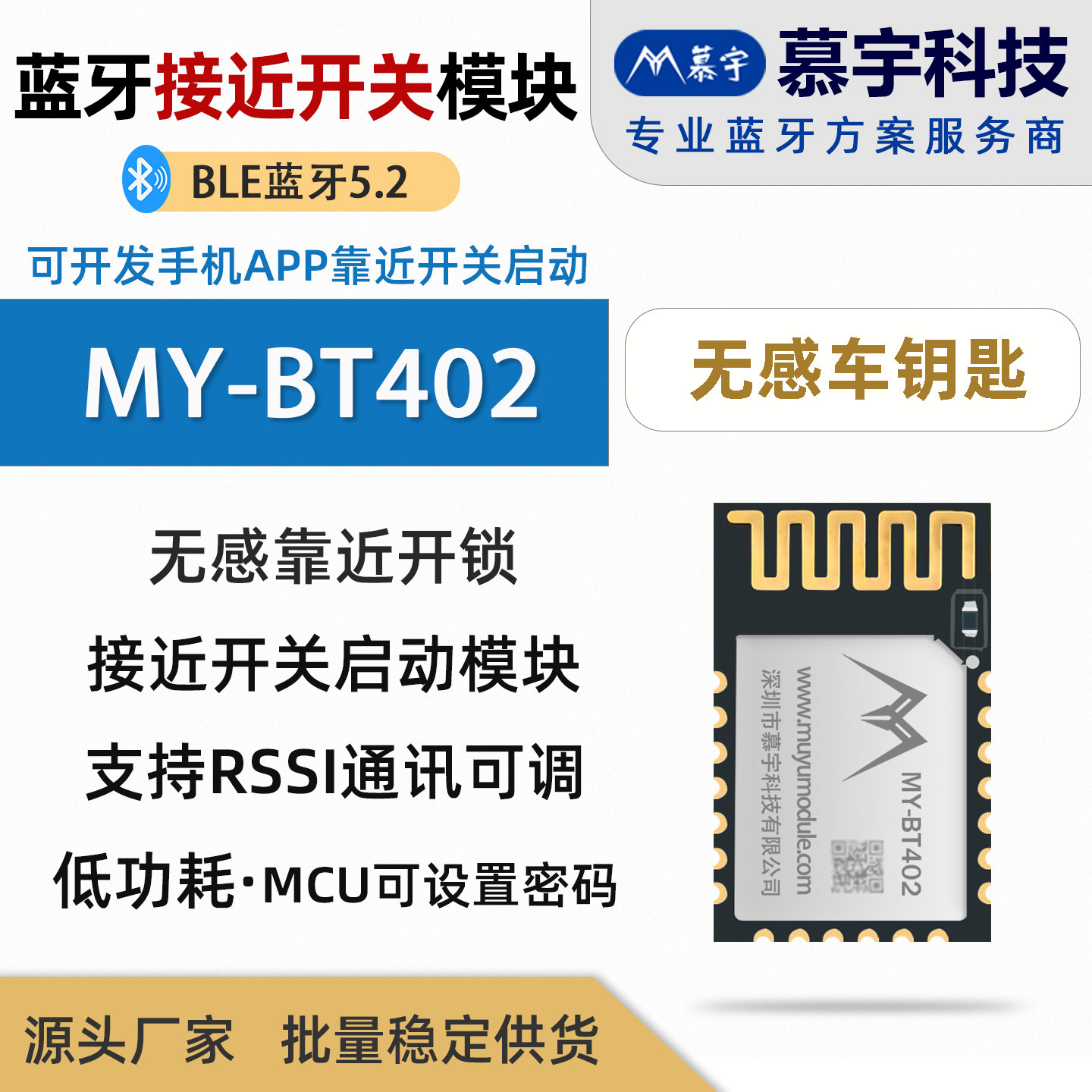 蓝牙接近开关模块 HID支持RSSI无感电动车/汽车钥匙 手机靠近启动,电子元器件市场,蓝牙模块,淘宝优惠券,粉丝福利购,淘宝优惠卷