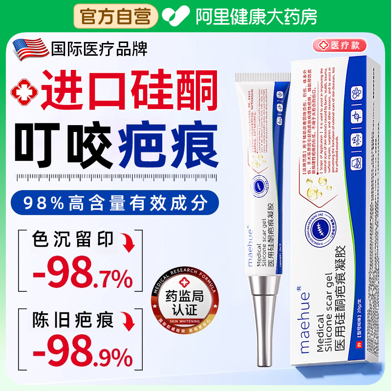 宝宝擦脸修护蚊虫印专用小孩