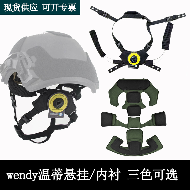 wendy温蒂悬挂内衬记忆海绵温迪悬挂头盔改装凯夫拉头盔