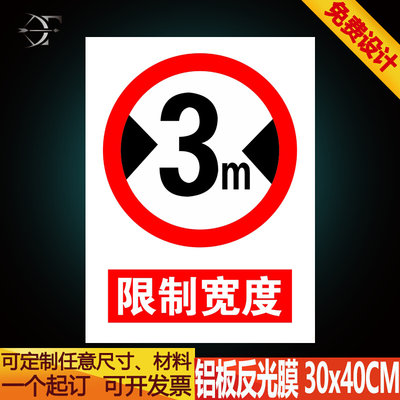 交通安全标识牌 限速限高限宽标志圆牌 道路警告指示牌反光膜铝牌