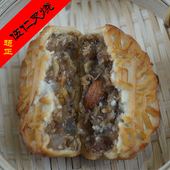 广西玉林传统五仁叉烧月饼广西五仁月饼老式 纸筒伍仁叉烧月饼