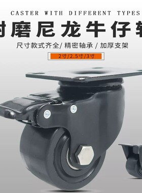 聚丙烯脚轮平底活动型E-CBT01/02-D65/D75-PF E-CBS01替代怡H达