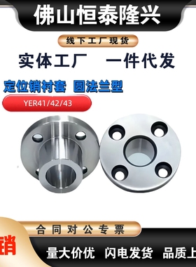 定位销衬套圆法兰型YER41 42 43 44 45-D10 12 15 18 20 22 25 26