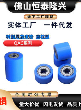 树脂滚轮切削型QAC77/78/79/88/89/98-20-30-40-50-60-80