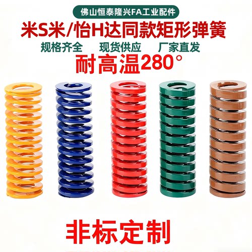 代替米S米矩形弹簧SWV10 12 14 16 18 20 22 25-55 60 65 70 75