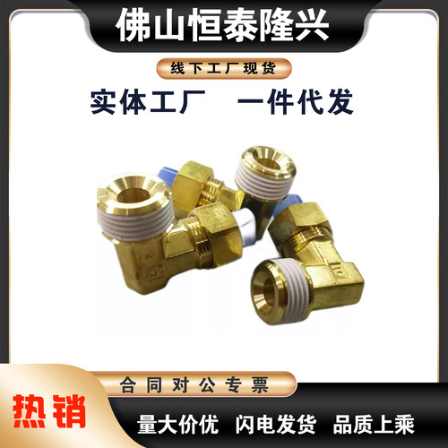 TCRL4 TCRL6 TCRL8 10-1 2 3 4 管用带套管接头 弯管 黄铜材质