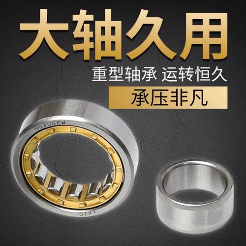 短圆柱滚子轴承N NU NJ1011 1012 1013 1014 1015 1016 1017EM