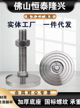 E-WAD84- D60/80-M12/14/16/18/20/24/30-L50/重载带防滑槽脚杯