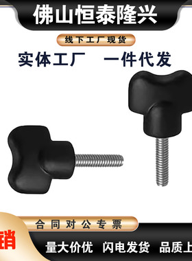 E-LHAR51-M3/M4/M5-L10/L15蝶形把手E-LHAR52