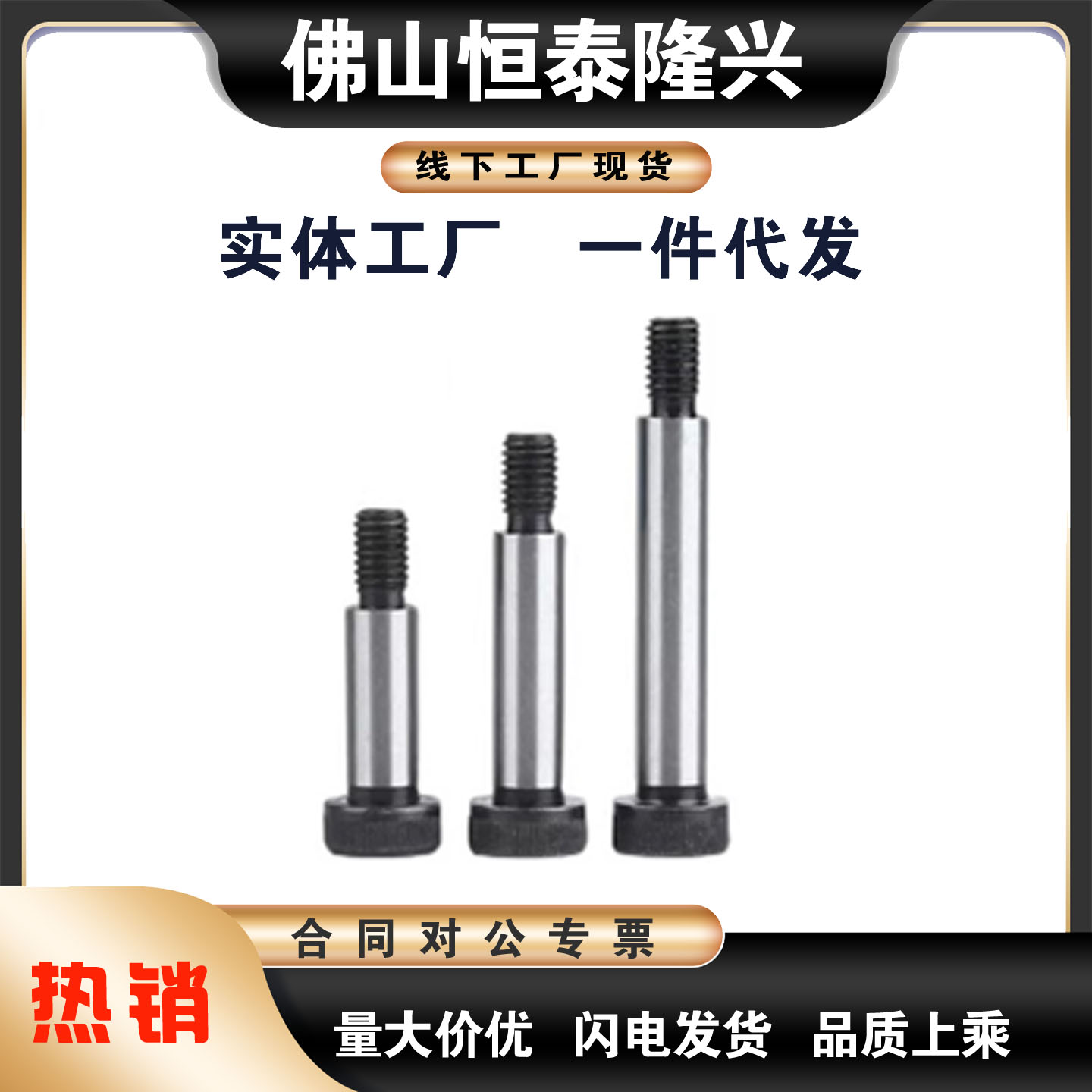 内六角轴肩螺丝 TBH11-d5/d5.5-L10/L15/L20/L25/30/35/40/45/50