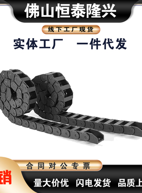 替代怡合达VAM01/ VAM02/ VAM06/07-2015/2025/2038/2050尼龙拖链