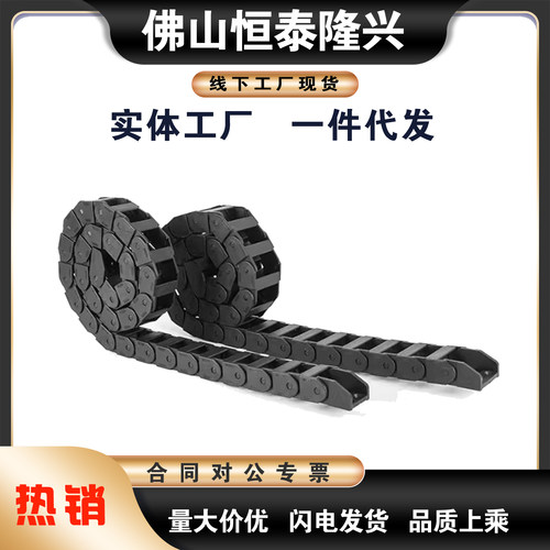 替代怡合达VAM01/ VAM02/ VAM06/07-2015/2025/2038/2050尼龙拖链