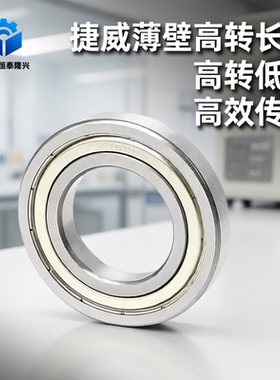 薄壁深沟球轴承61828 61830 61832 61834 61836 61838 61840-2RS