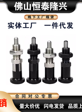 C-SXYAT/C-SXYKT5/6/8/10/12/16旋钮柱塞弹簧锁紧卡销/锥形分镀销