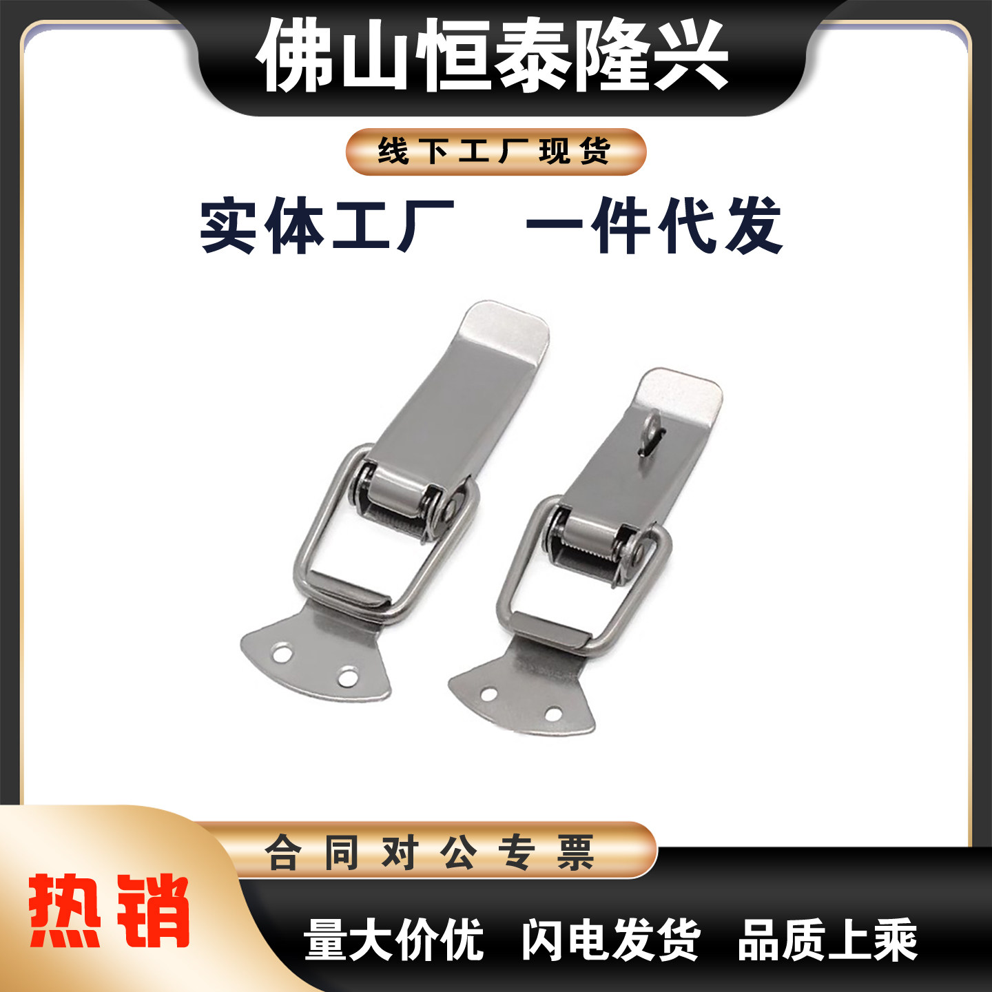 DKB/DKC-1/2/3/4挂锁锁扣箱扣卡扣弹簧鸭嘴扣 304不锈钢设备搭扣