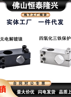 支柱固定夹RDF01/02/21/41/11/12/31/51-D15 D20 D25-P20/25/30/