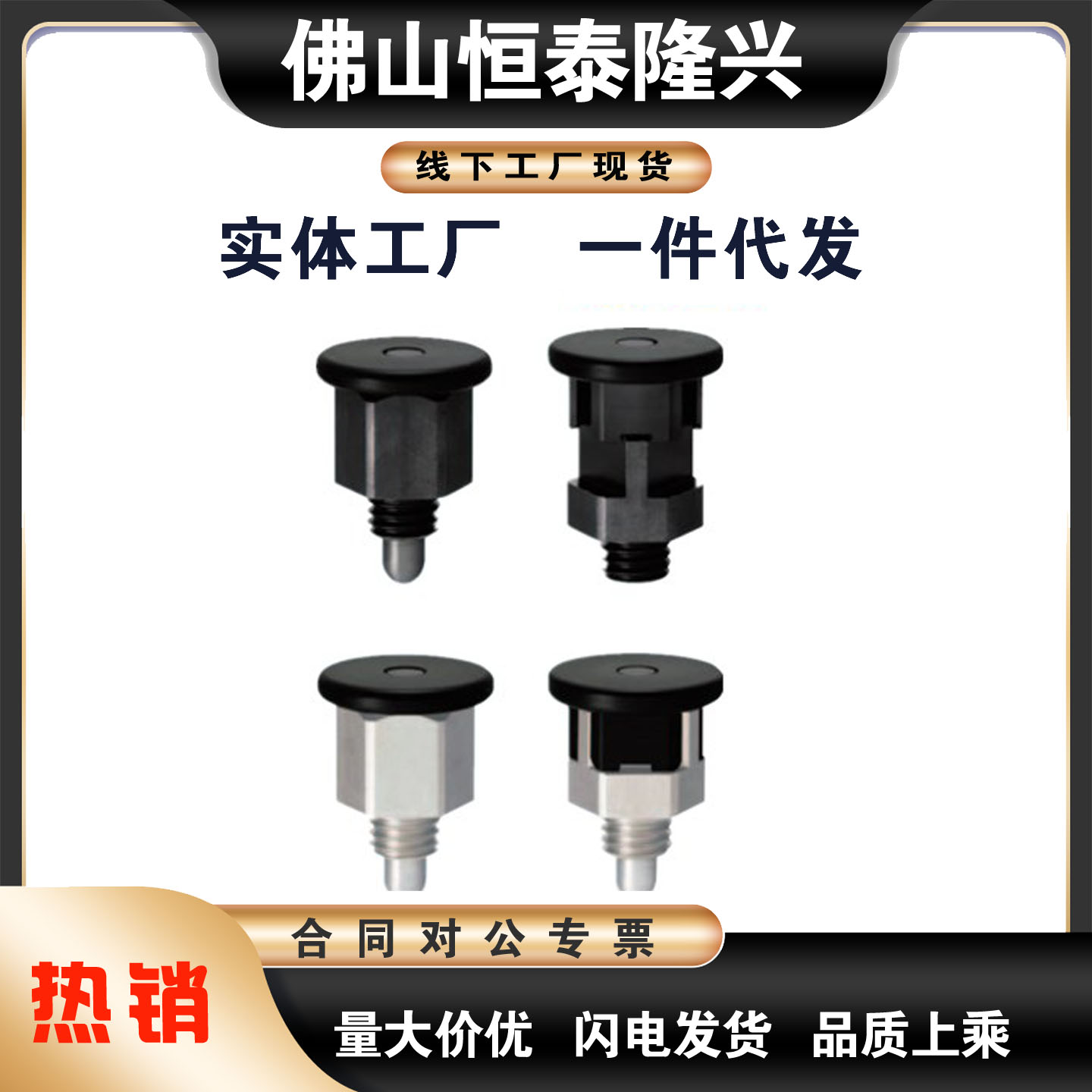 简易型旋钮柱塞紧凑型 C-PMXSB8/C-PMXSM10/C-PMXYSB8/C-PMXYSM10