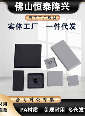 怡和达ARC51/52-206-2020/2040/4420型材专用配件塑胶端盖 装饰类