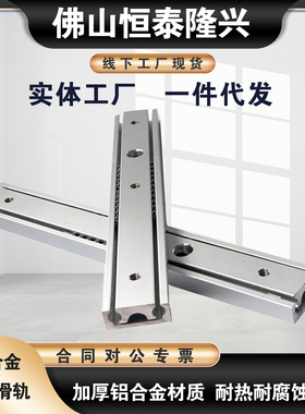 同米斯米尺寸 SARC206-207-209-210线性滑轨 两段抽拉型 铝合金制