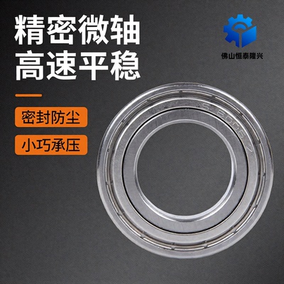 不锈钢深沟球轴承S61808/6809/6810/6811/6812/6813/6814/S6815ZZ