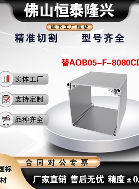 ATY05-F-8080CD加厚款铝合金线槽型材80*80铝槽走线槽铝槽盒桥架