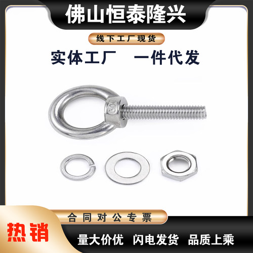 吊环螺栓TBF01-M6/M8/M10/M12/M14/M16/M20 螺钉 TBF02 配螺帽