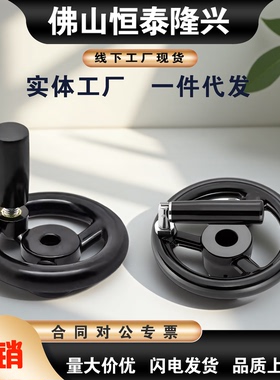 PHLM80/100/125/140/160/180/200-10/12/14/15/16/18/20树脂手轮