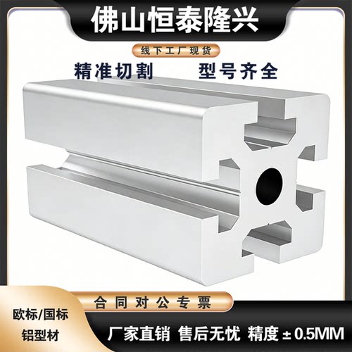 欧标5050铝型材替AOH02-5050重型铝合金型材流水线自动化框架机架