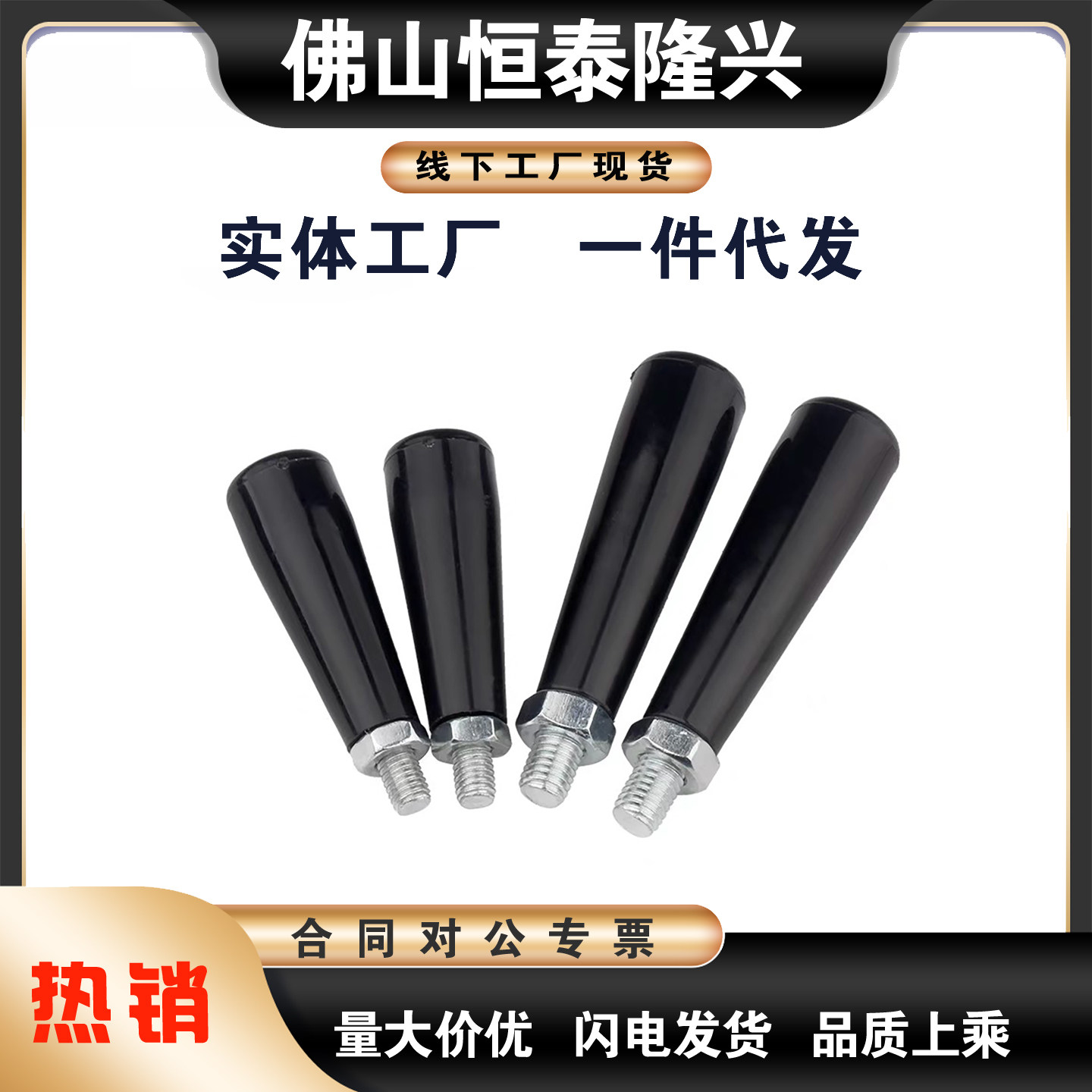 替代怡和达 HAB51-M5 M6 M8 M10 带端盖转动手柄 怡合达标准件