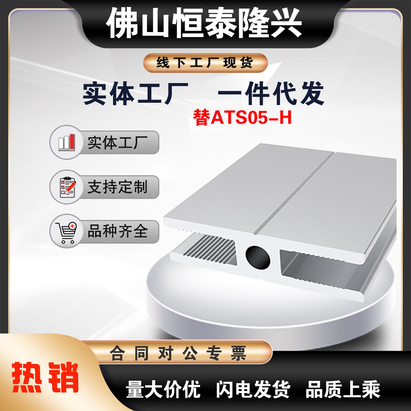 怡和达型ATS05-C/H-3003/3005/4003/4005围栏系列通用铝型材工业