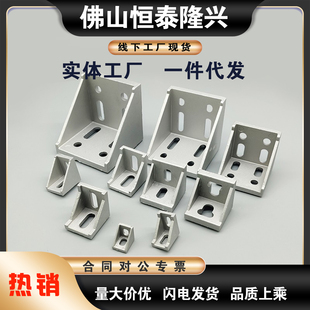 铝角码4080角座固定块连接件3030/4040/4545/4590/6060/8080/9090