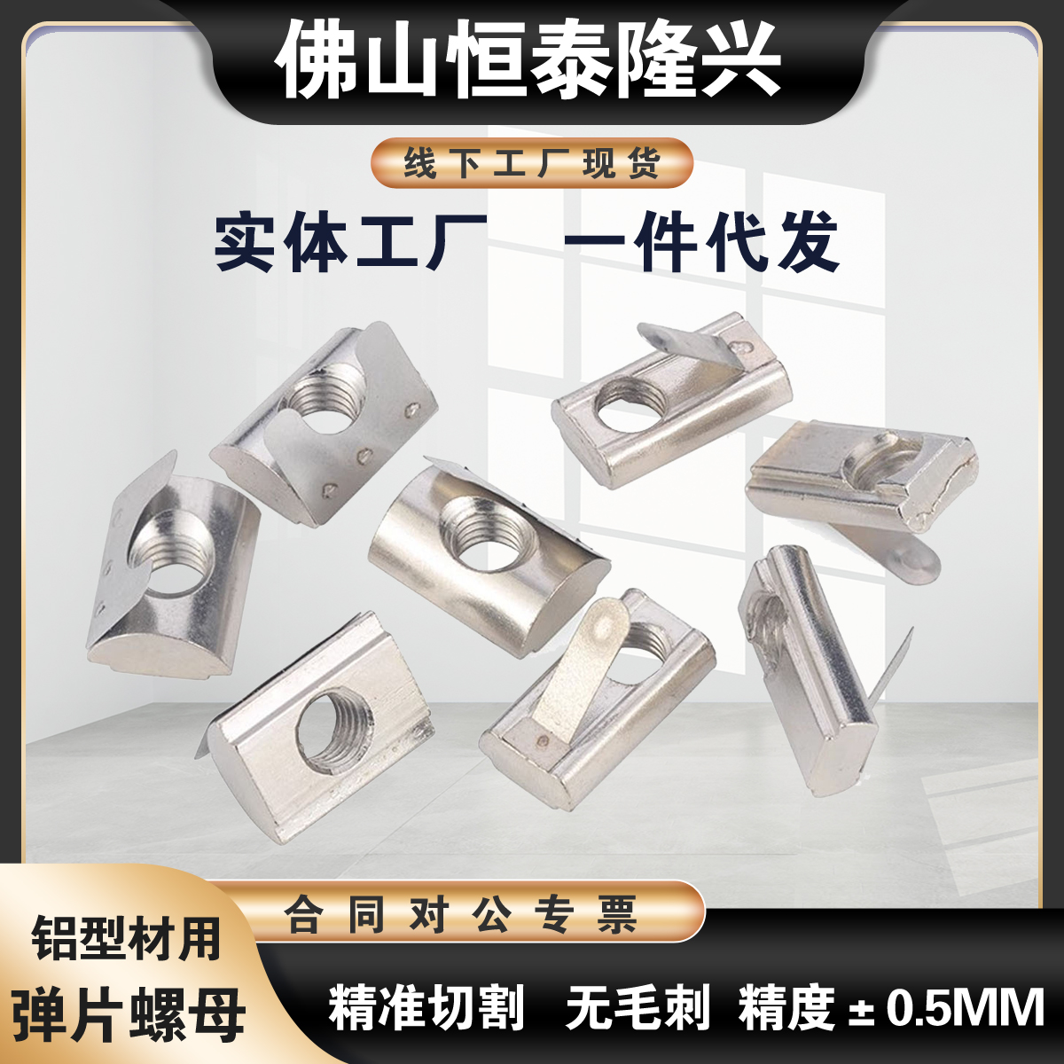 替LNTRNM6/8/10-20/30/40/45-3/4/5/6/8欧标碳钢镀镍后装弹片螺母