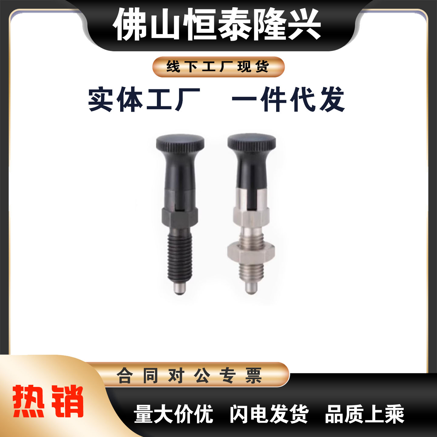 复位型旋钮柱塞/分度销 C-PXAN5/6/8/10/12/C-PXKN16/C-PMXYA6M