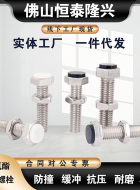 现货供应不锈钢粗牙止动螺栓SUSRT6/8-20/25/30/35/40/45/50/60