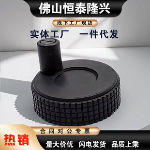D80 树脂压纹手轮HBA61 网纹手轮 D63 D50 HBA71 D40