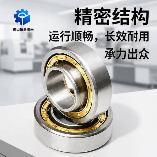 圆柱滚子轴承NU204 205 206 207 208 209 210 211 212 213 214EM