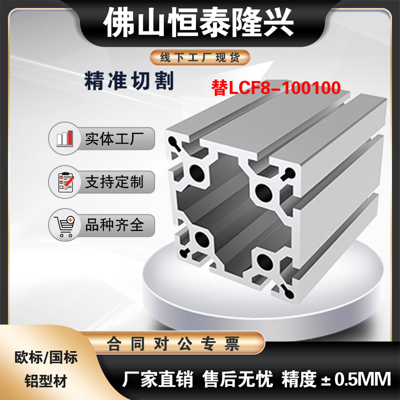 欧标100100铝型材 替LCF8-100100工业铝型材加厚铝合金型材大方管