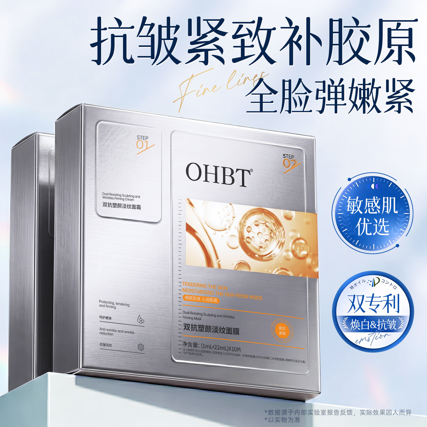面膜紧致抗皱抗衰老焕白补水去黄气提亮肤色保湿胶原蛋白官方正品