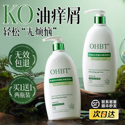 【头皮界&清洁大师】洗发水