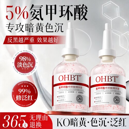 爆卖100w+丨医美级氨甲环酸第I名