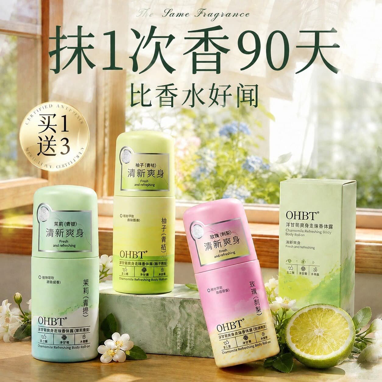 止汗露女腋下除臭去异味干爽持久香体滚珠除手汗喷雾官方正品走珠