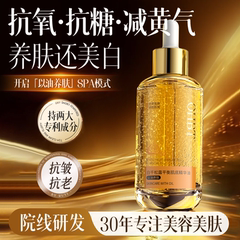胖东来精华液油紧致抗皱抗衰老精油面部脸眼部护肤油养肤补水保湿